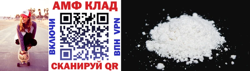 АМФ VHQ  Купить где  Апатиты 