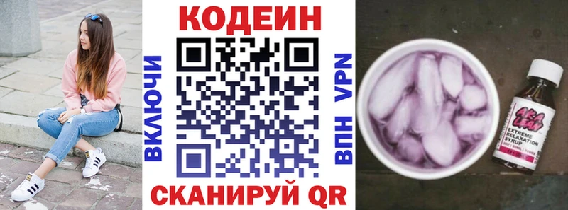 Купить закладки  Апатиты  Кодеин напиток Lean (лин) 