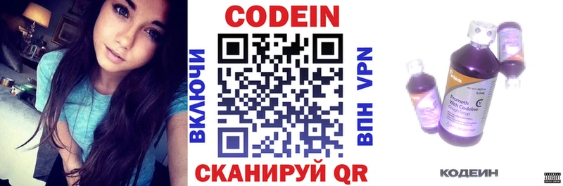 Codein Purple Drank Апатиты