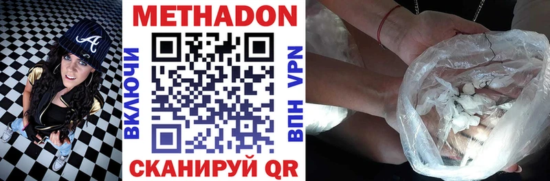 Купить  Апатиты  МЕТАДОН methadone 